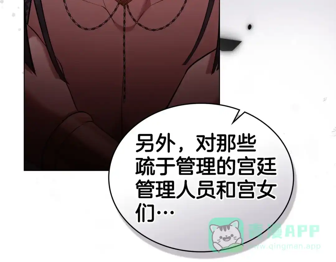 是我的奴隶 - 第21话 顶撞 - 第66张图