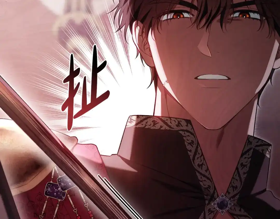 是我的奴隶 - 第21话 顶撞 - 第160张图