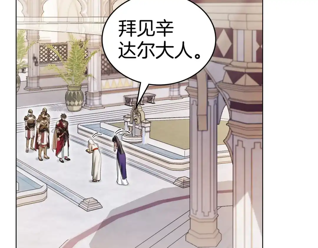 是我的奴隶 - 第21话 顶撞 - 第40张图