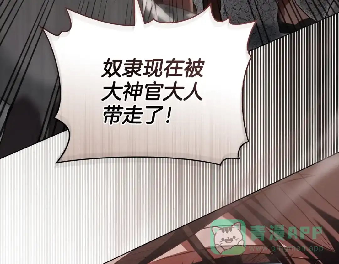 是我的奴隶 - 第21话 顶撞 - 第56张图