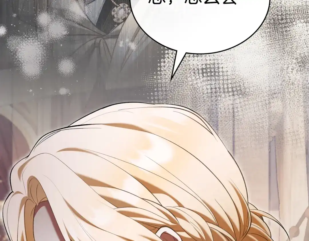 是我的奴隶 - 第21话 顶撞 - 第143张图