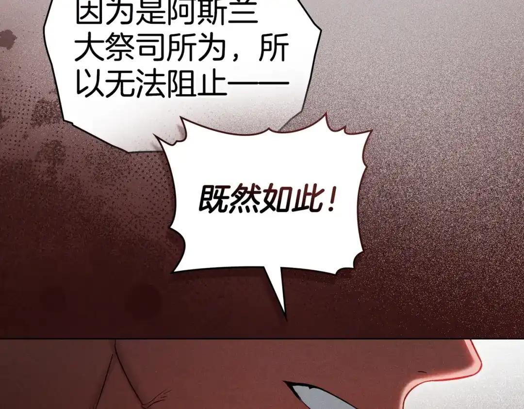 是我的奴隶 - 第21话 顶撞 - 第74张图