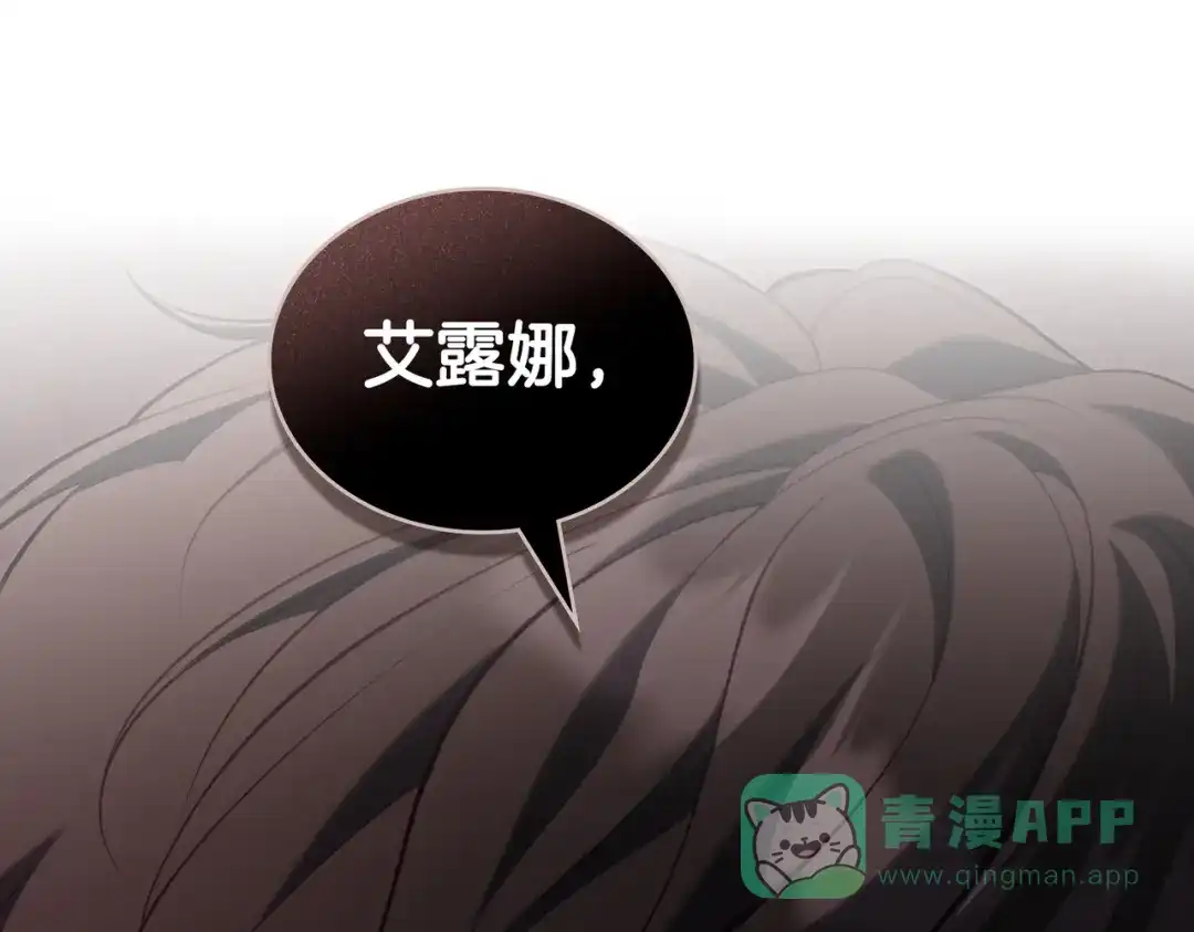 是我的奴隶 - 第22话 不听话的后果 - 第6张图