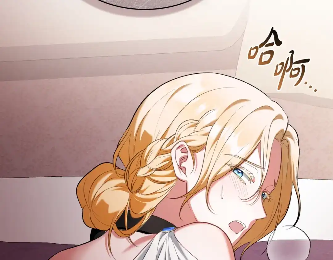 是我的奴隶 - 第22话 不听话的后果 - 第72张图