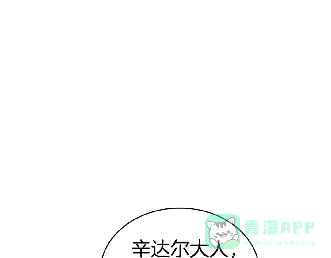 是我的奴隶 - 第22话 不听话的后果 - 第131张图