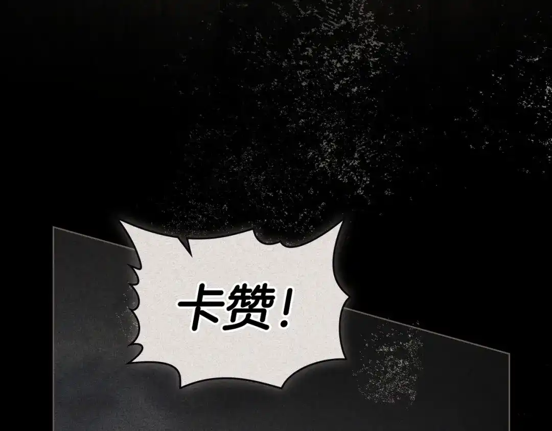 是我的奴隶 - 第22话 不听话的后果 - 第110张图