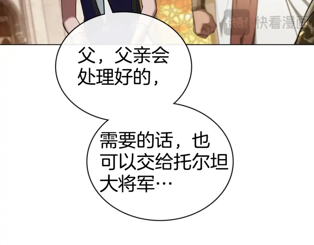 是我的奴隶 - 第22话 不听话的后果 - 第138张图