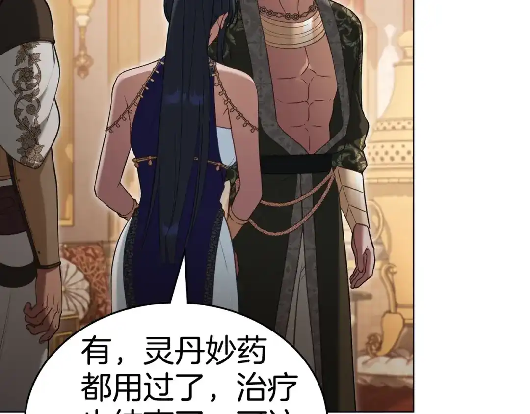 是我的奴隶 - 第22话 不听话的后果 - 第163张图