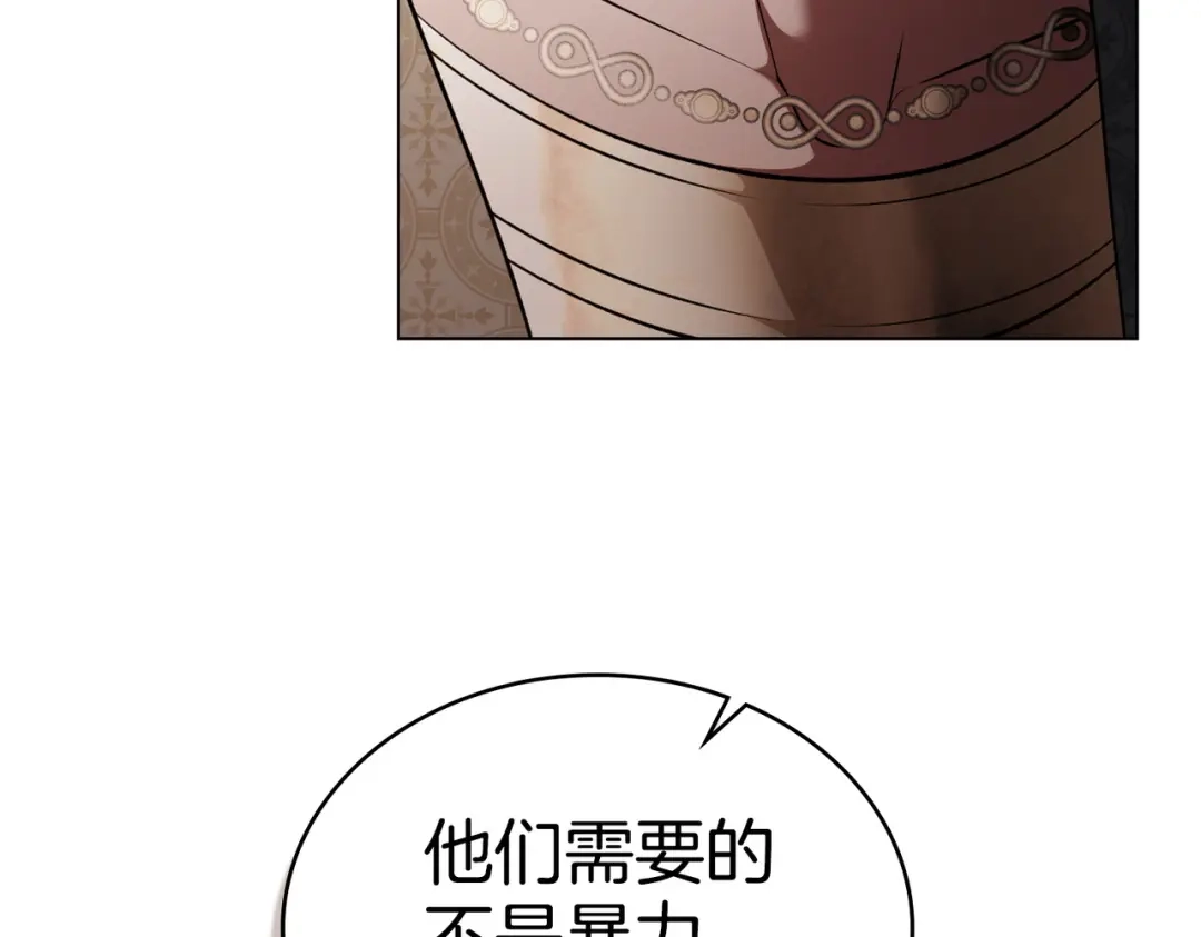 是我的奴隶 - 第22话 不听话的后果 - 第142张图