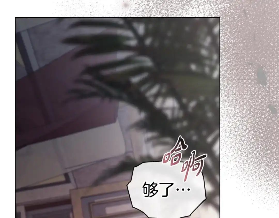 是我的奴隶 - 第22话 不听话的后果 - 第69张图