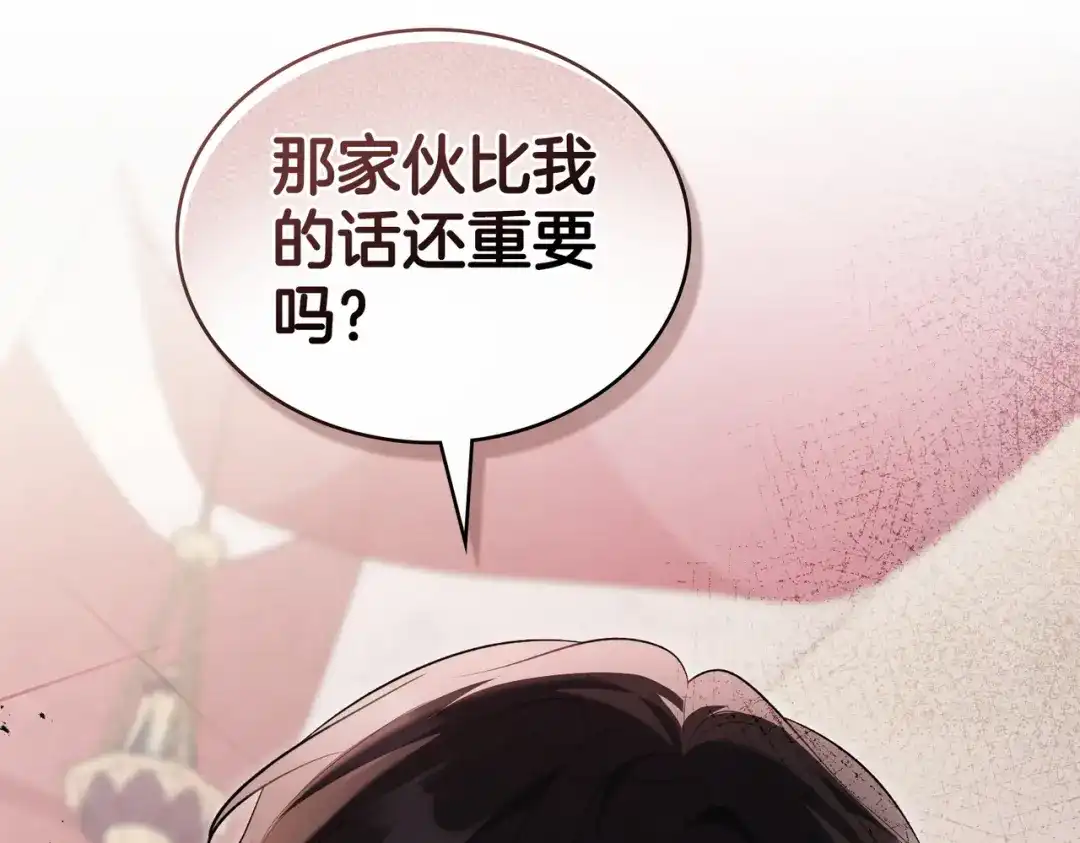 是我的奴隶 - 第22话 不听话的后果 - 第20张图