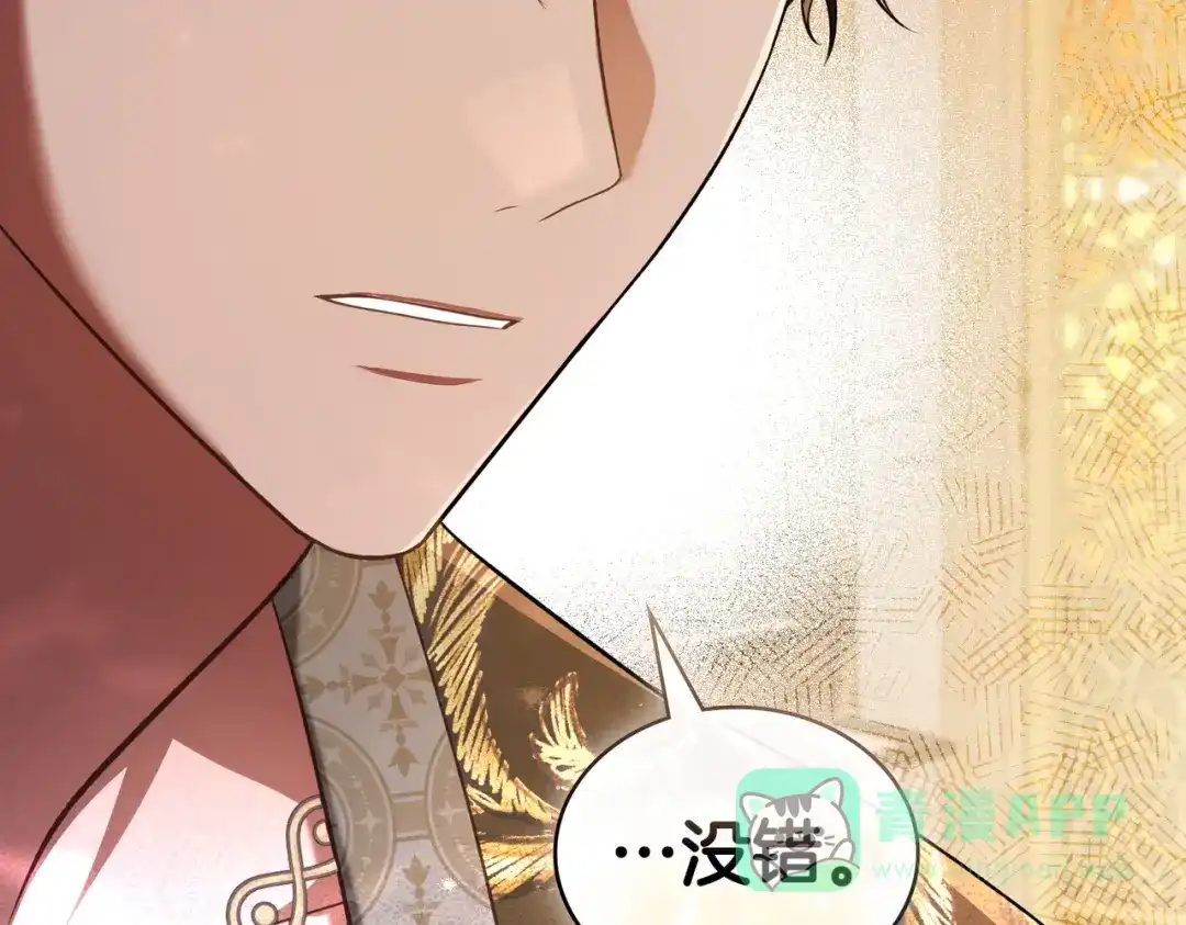 是我的奴隶 - 第22话 不听话的后果 - 第171张图