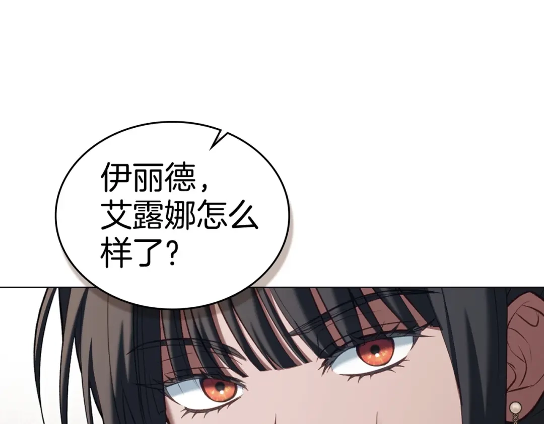 是我的奴隶 - 第22话 不听话的后果 - 第158张图