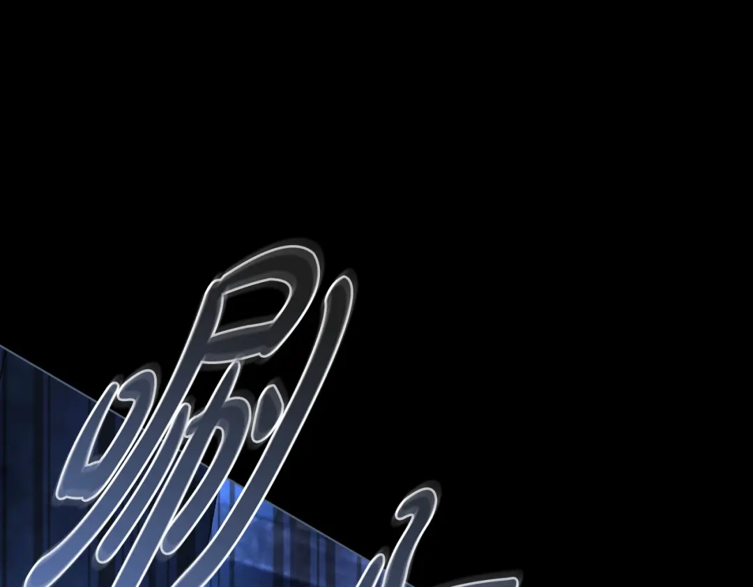 是我的奴隶 - 第22话 不听话的后果 - 第119张图