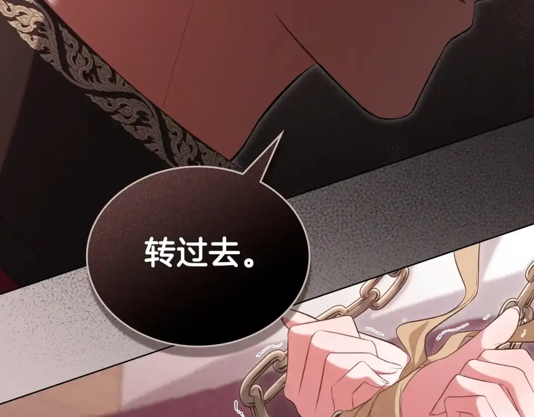 是我的奴隶 - 第22话 不听话的后果 - 第8张图