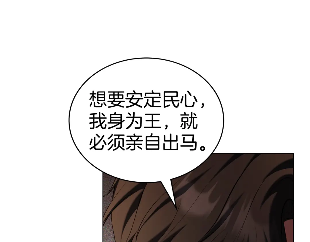 是我的奴隶 - 第22话 不听话的后果 - 第140张图