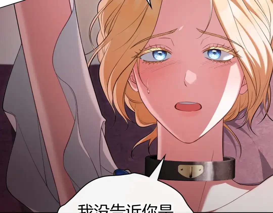 是我的奴隶 - 第22话 不听话的后果 - 第17张图