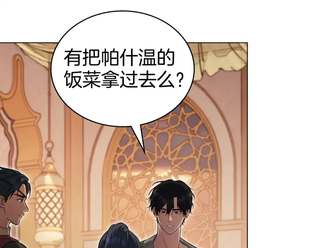 是我的奴隶 - 第22话 不听话的后果 - 第162张图