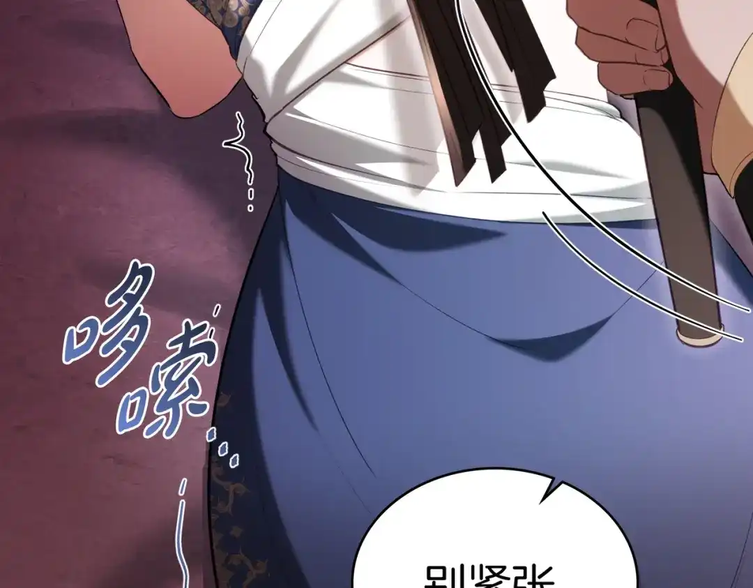 是我的奴隶 - 第22话 不听话的后果 - 第54张图