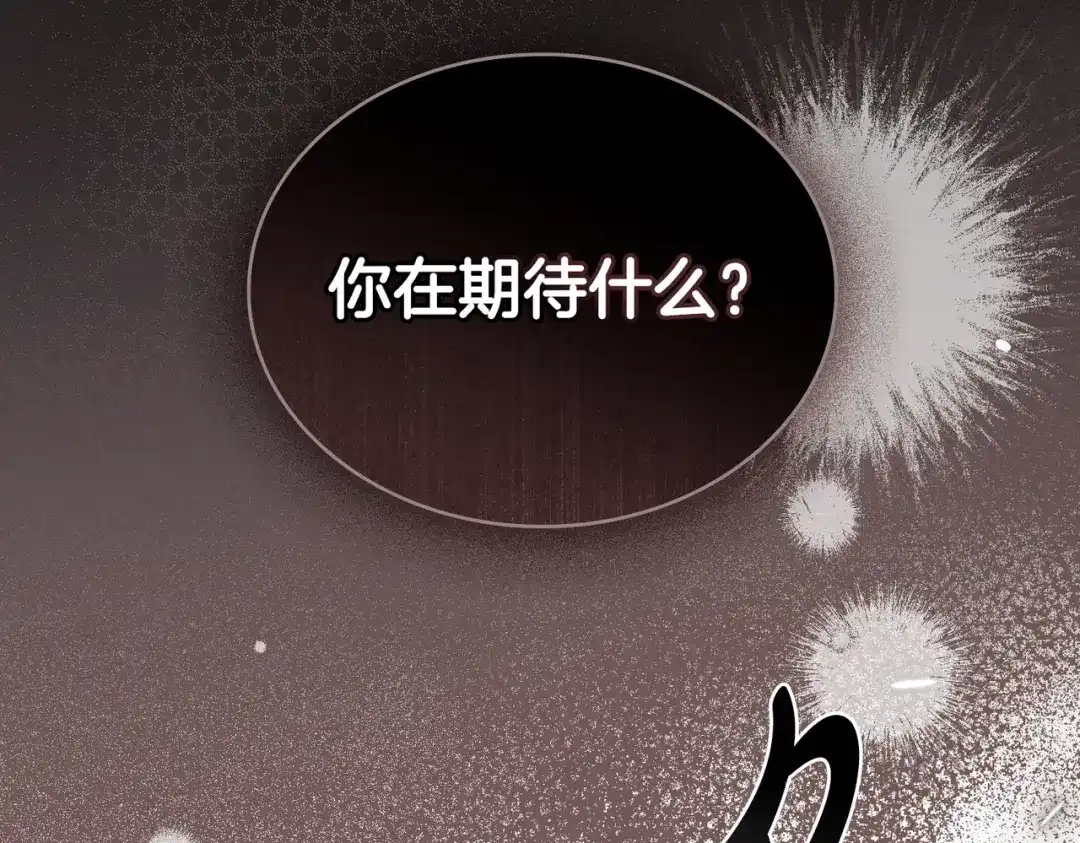 是我的奴隶 - 第22话 不听话的后果 - 第127张图