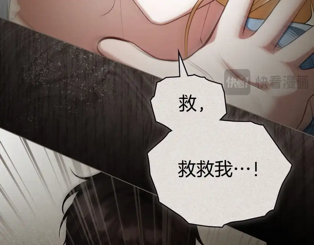 是我的奴隶 - 第22话 不听话的后果 - 第114张图