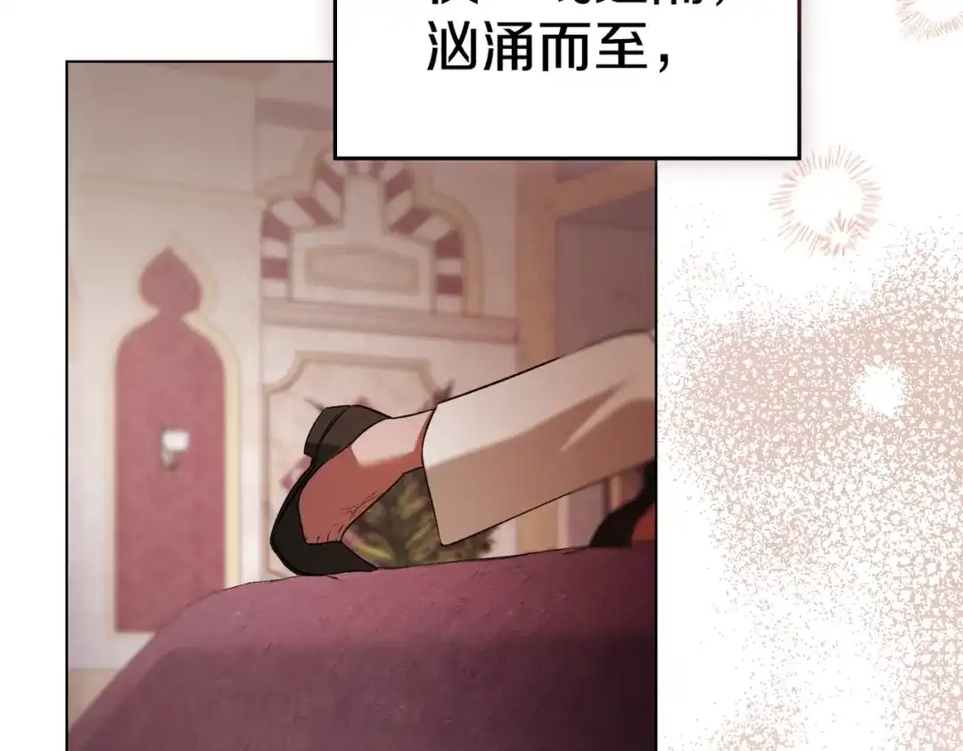 是我的奴隶 - 第22话 不听话的后果 - 第85张图