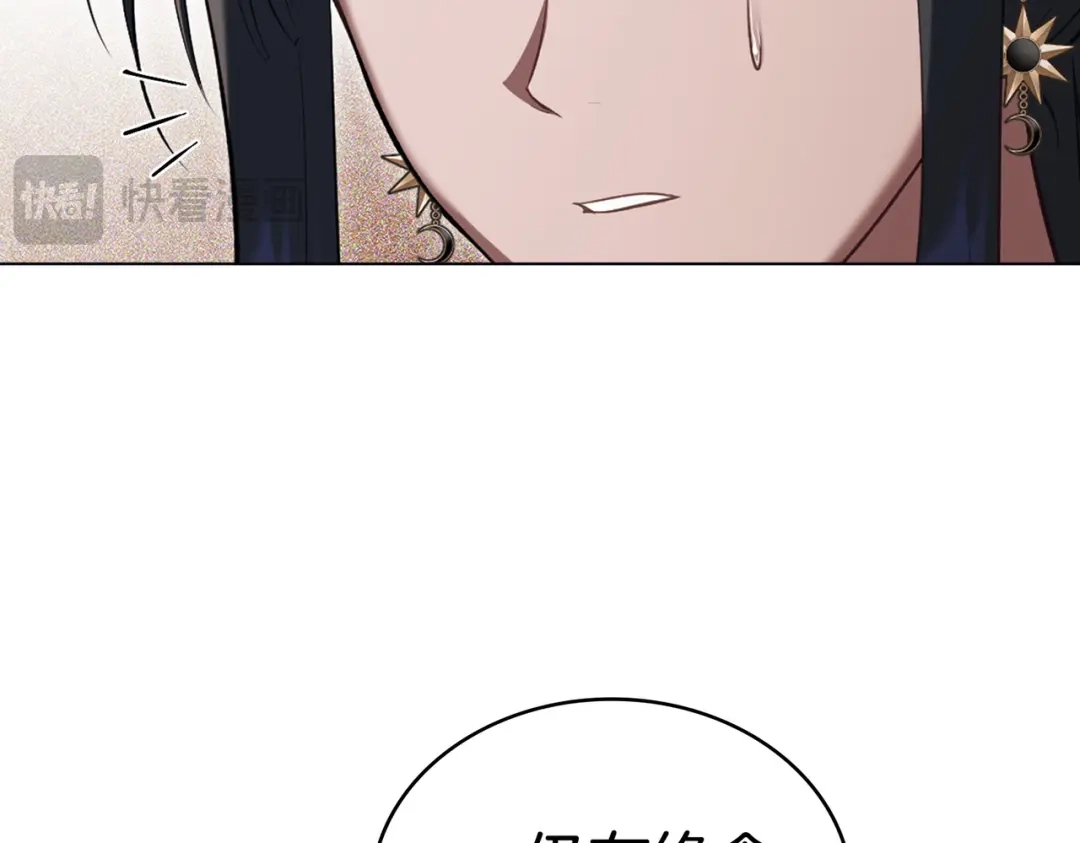 是我的奴隶 - 第22话 不听话的后果 - 第159张图