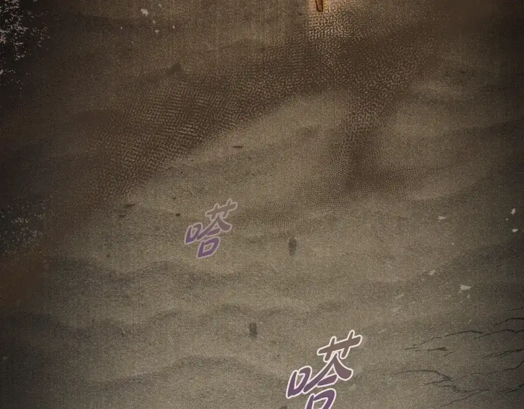 是我的奴隶 - 第22话 不听话的后果 - 第107张图