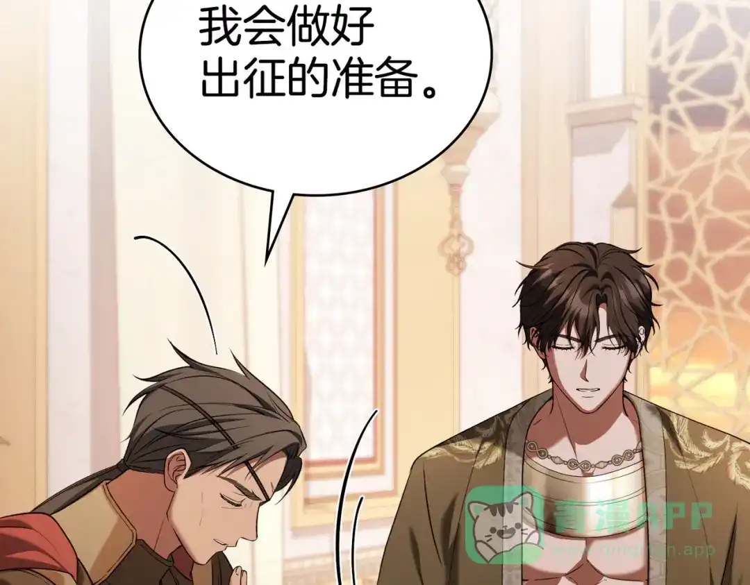 是我的奴隶 - 第22话 不听话的后果 - 第146张图