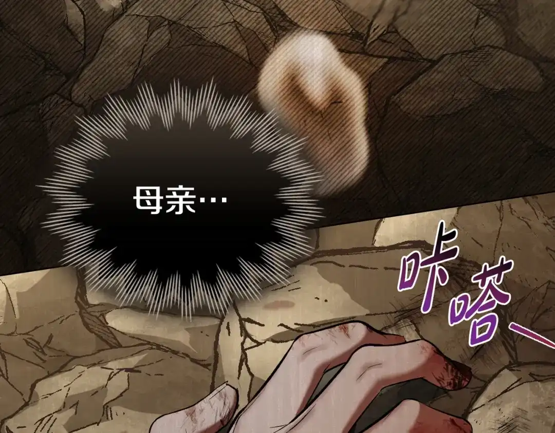 是我的奴隶 - 第22话 不听话的后果 - 第28张图