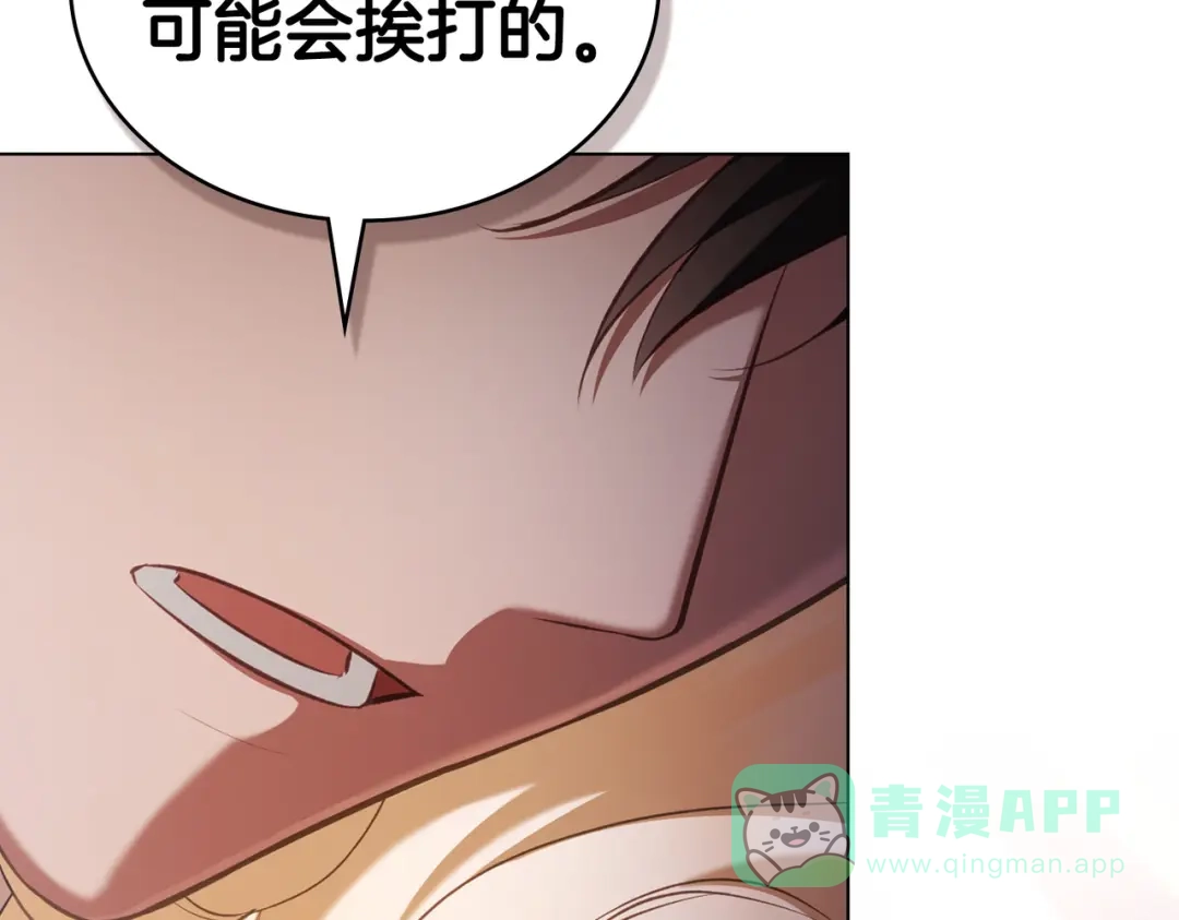 是我的奴隶 - 第22话 不听话的后果 - 第56张图