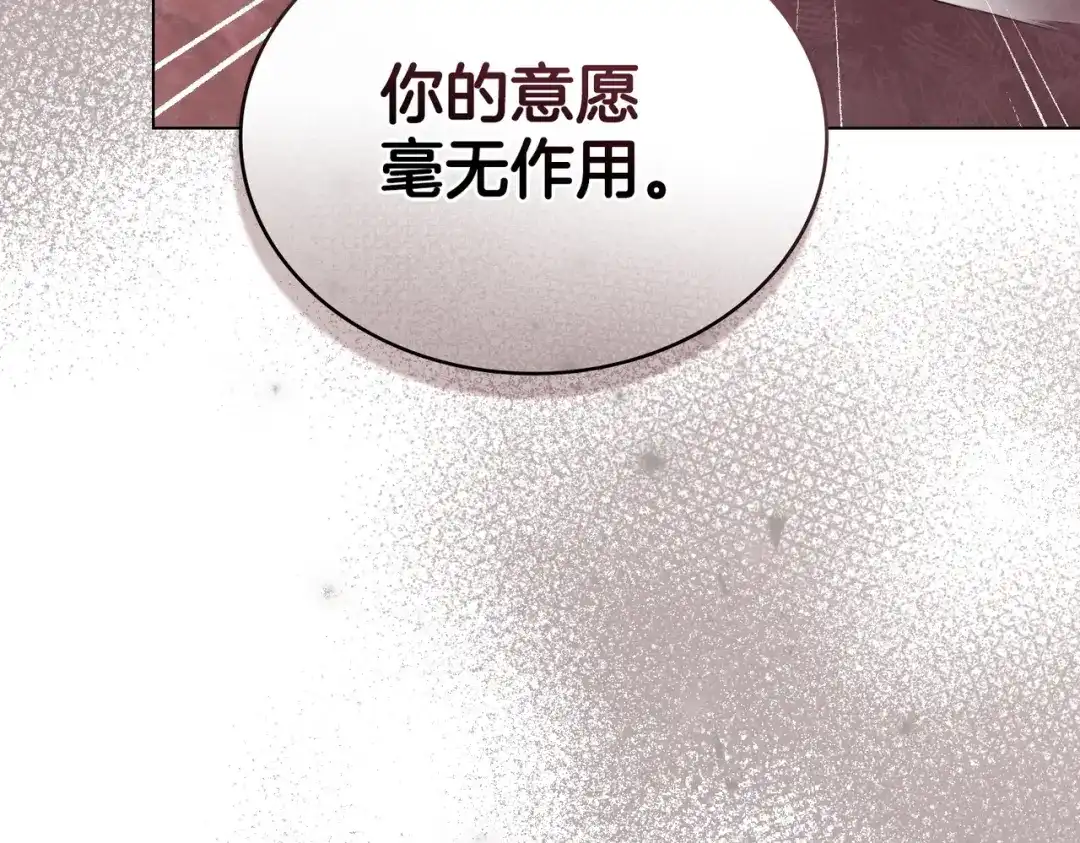 是我的奴隶 - 第22话 不听话的后果 - 第68张图