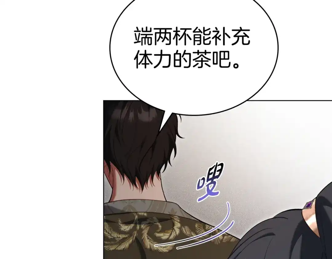 是我的奴隶 - 第22话 不听话的后果 - 第165张图