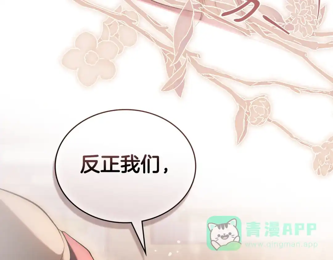 是我的奴隶 - 第22话 不听话的后果 - 第76张图