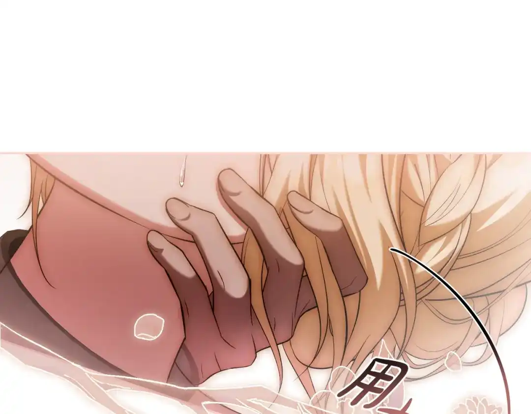 是我的奴隶 - 第22话 不听话的后果 - 第75张图