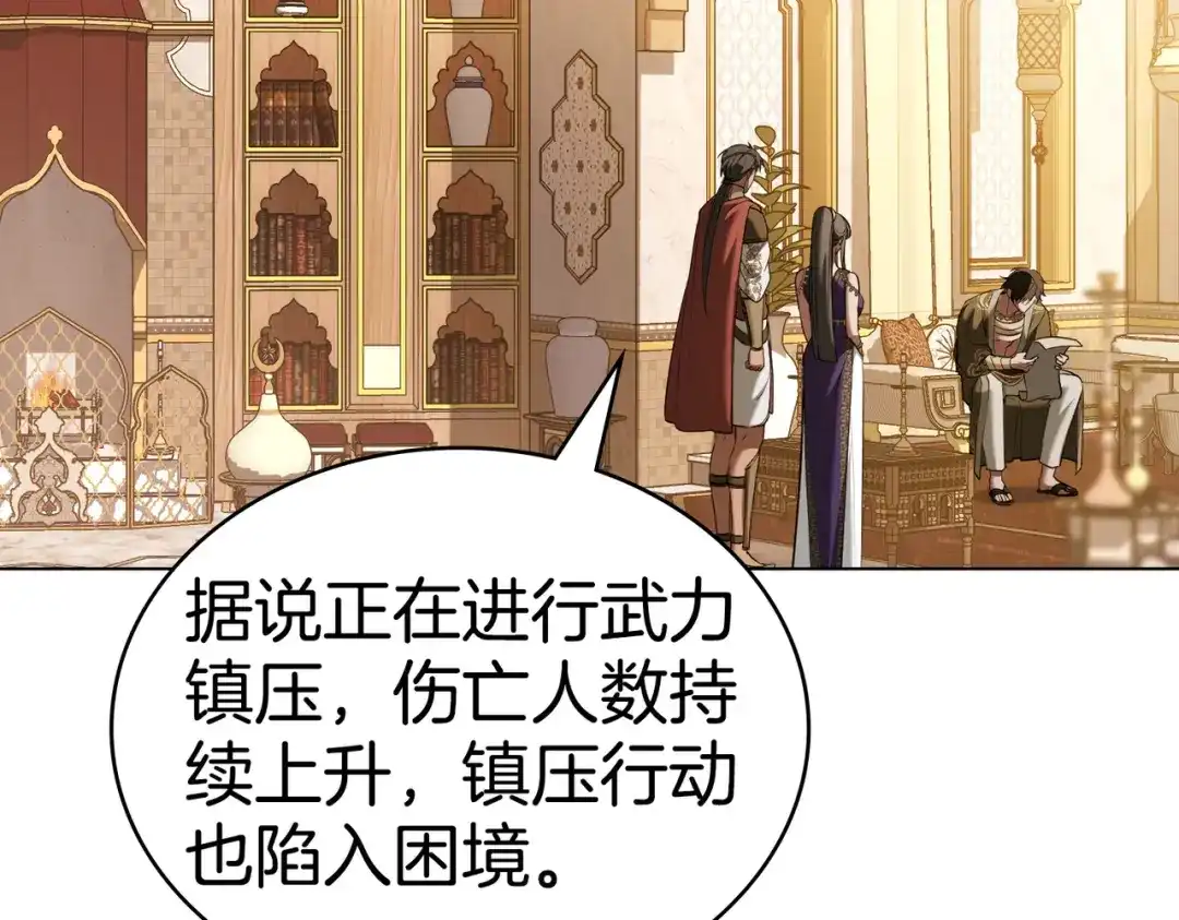 是我的奴隶 - 第22话 不听话的后果 - 第135张图