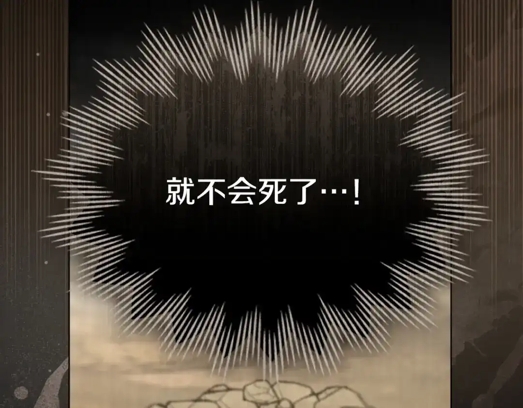 是我的奴隶 - 第22话 不听话的后果 - 第30张图