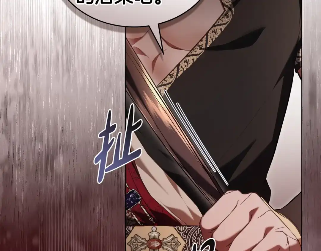 是我的奴隶 - 第22话 不听话的后果 - 第14张图