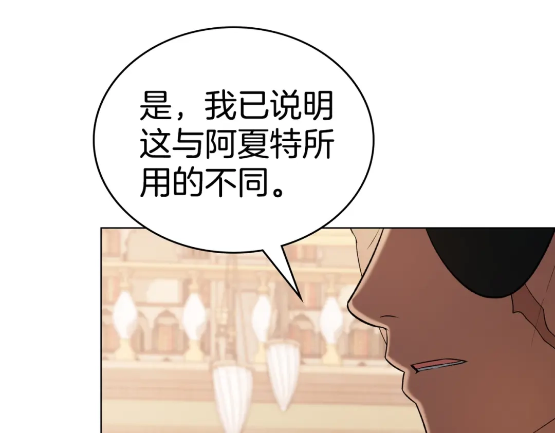 是我的奴隶 - 第22话 不听话的后果 - 第154张图