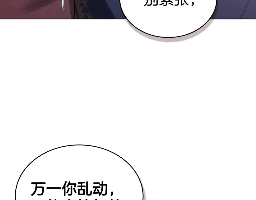 是我的奴隶 - 第22话 不听话的后果 - 第55张图