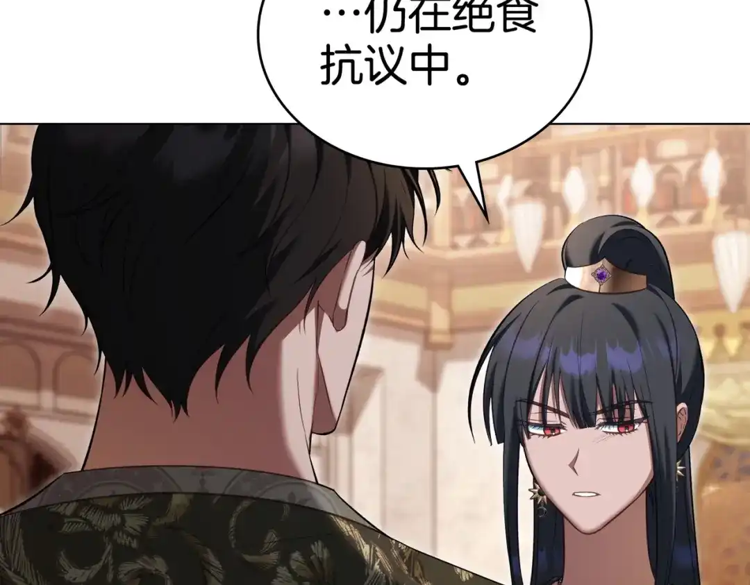 是我的奴隶 - 第22话 不听话的后果 - 第160张图