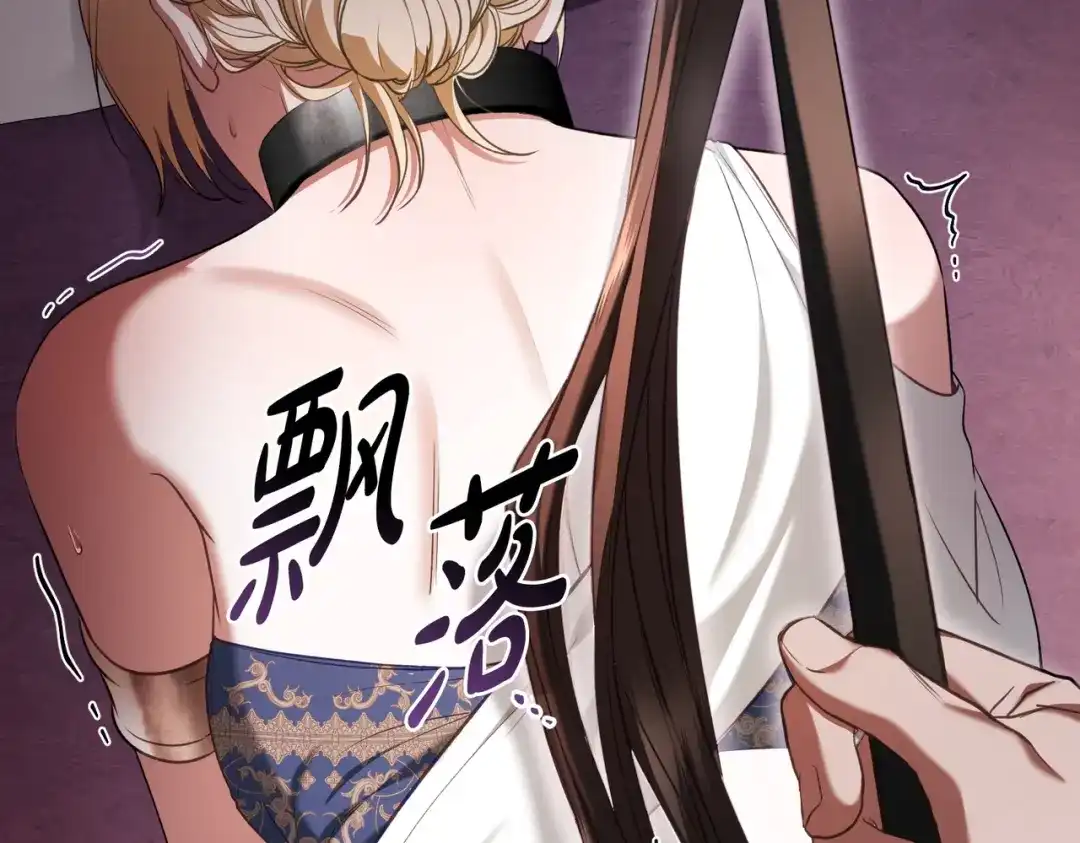 是我的奴隶 - 第22话 不听话的后果 - 第53张图