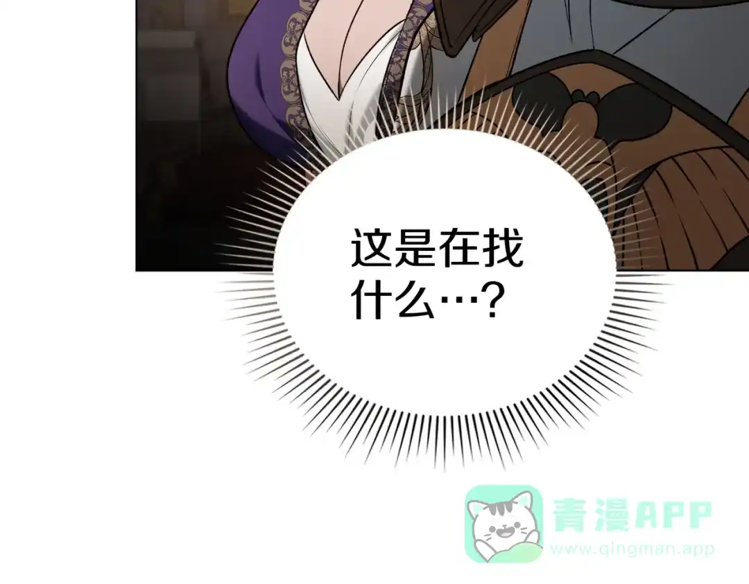 是我的奴隶 - 第22话 不听话的后果 - 第156张图