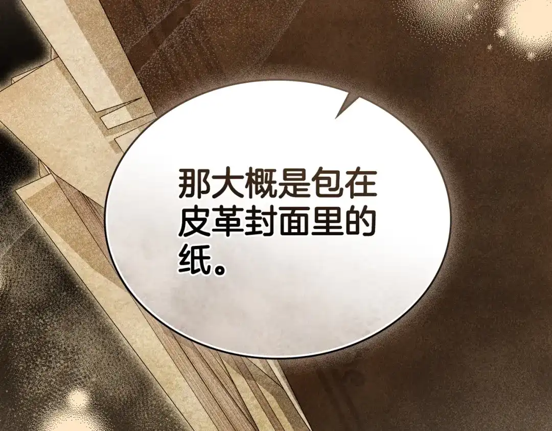 是我的奴隶 - 第22话 不听话的后果 - 第152张图