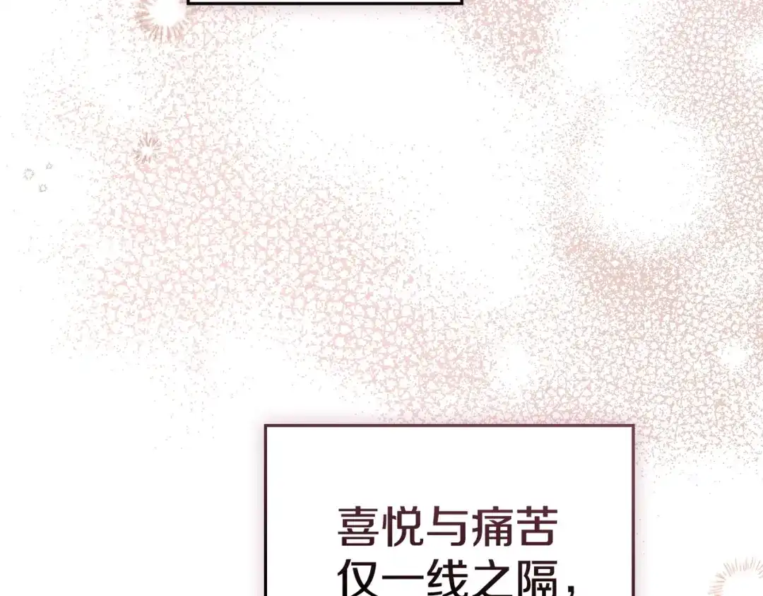 是我的奴隶 - 第22话 不听话的后果 - 第84张图