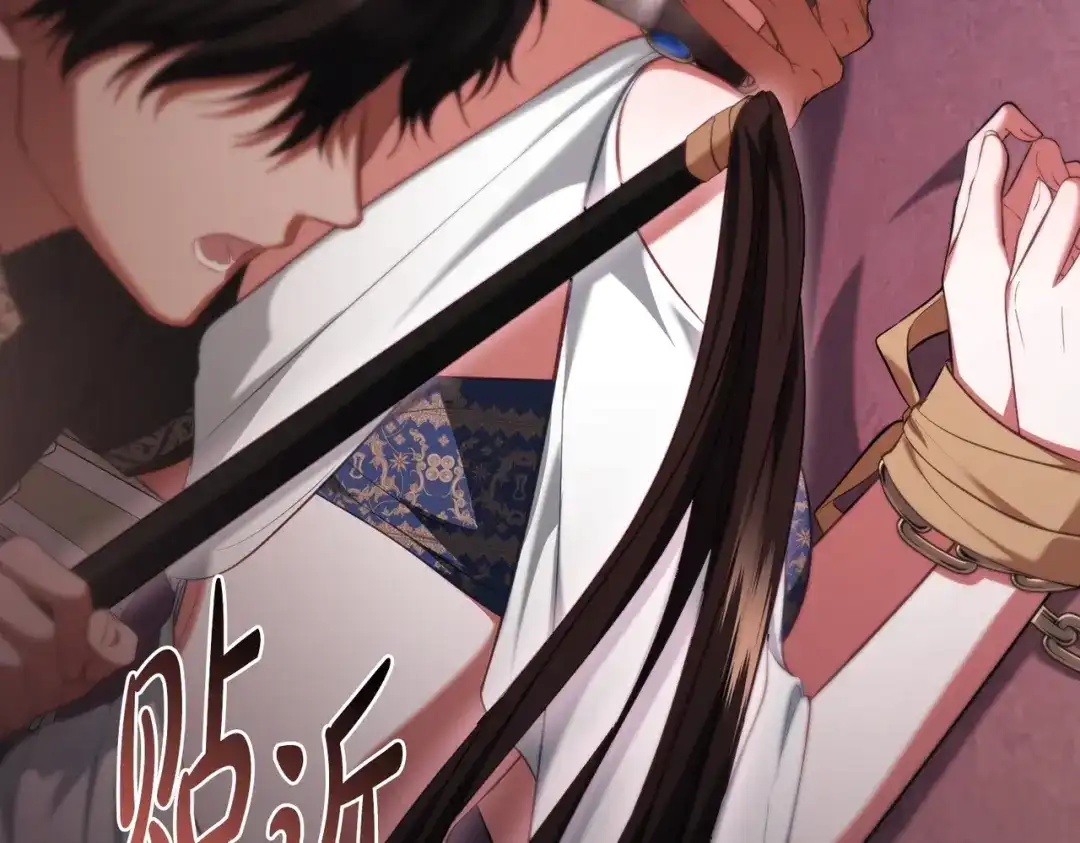 是我的奴隶 - 第22话 不听话的后果 - 第64张图