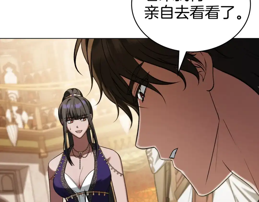 是我的奴隶 - 第22话 不听话的后果 - 第137张图