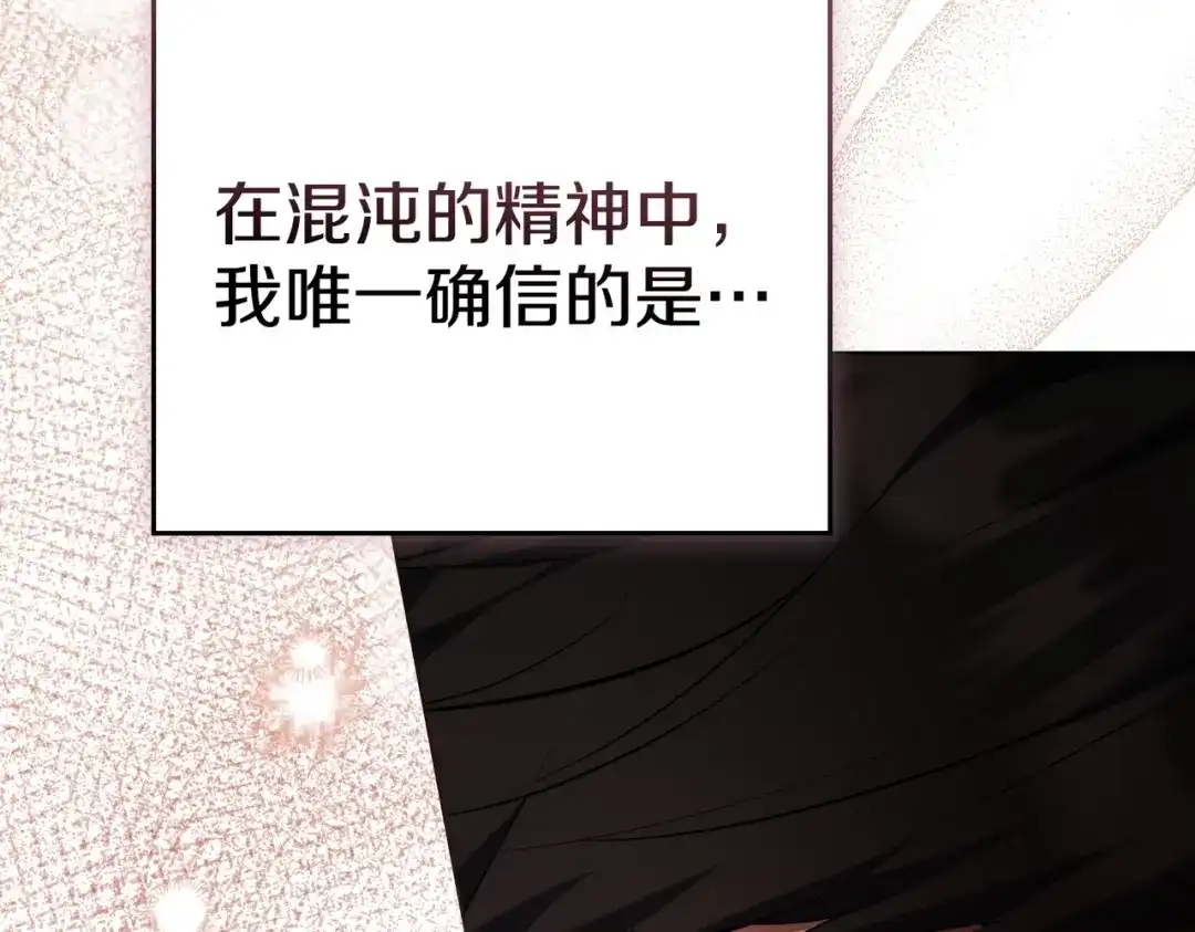 是我的奴隶 - 第22话 不听话的后果 - 第88张图