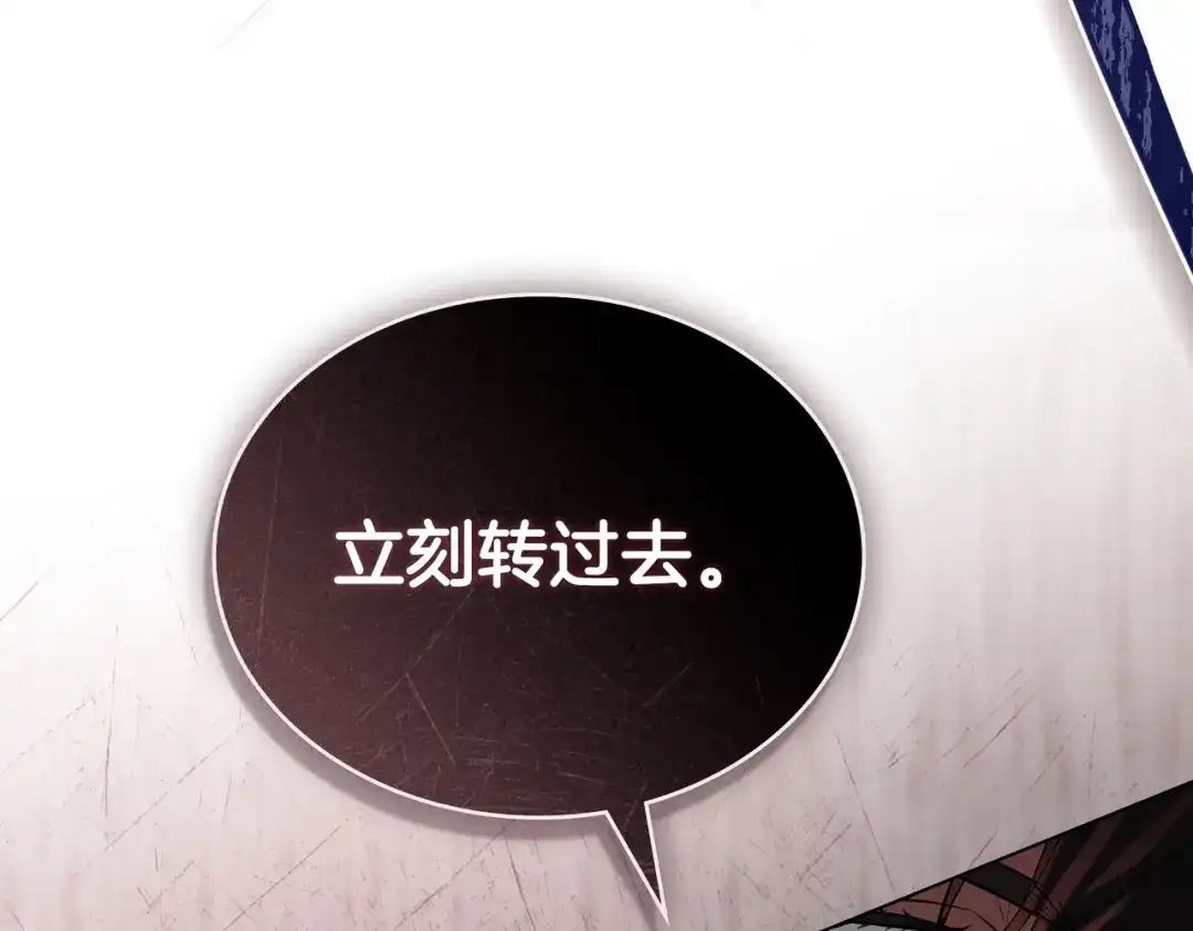 是我的奴隶 - 第22话 不听话的后果 - 第38张图