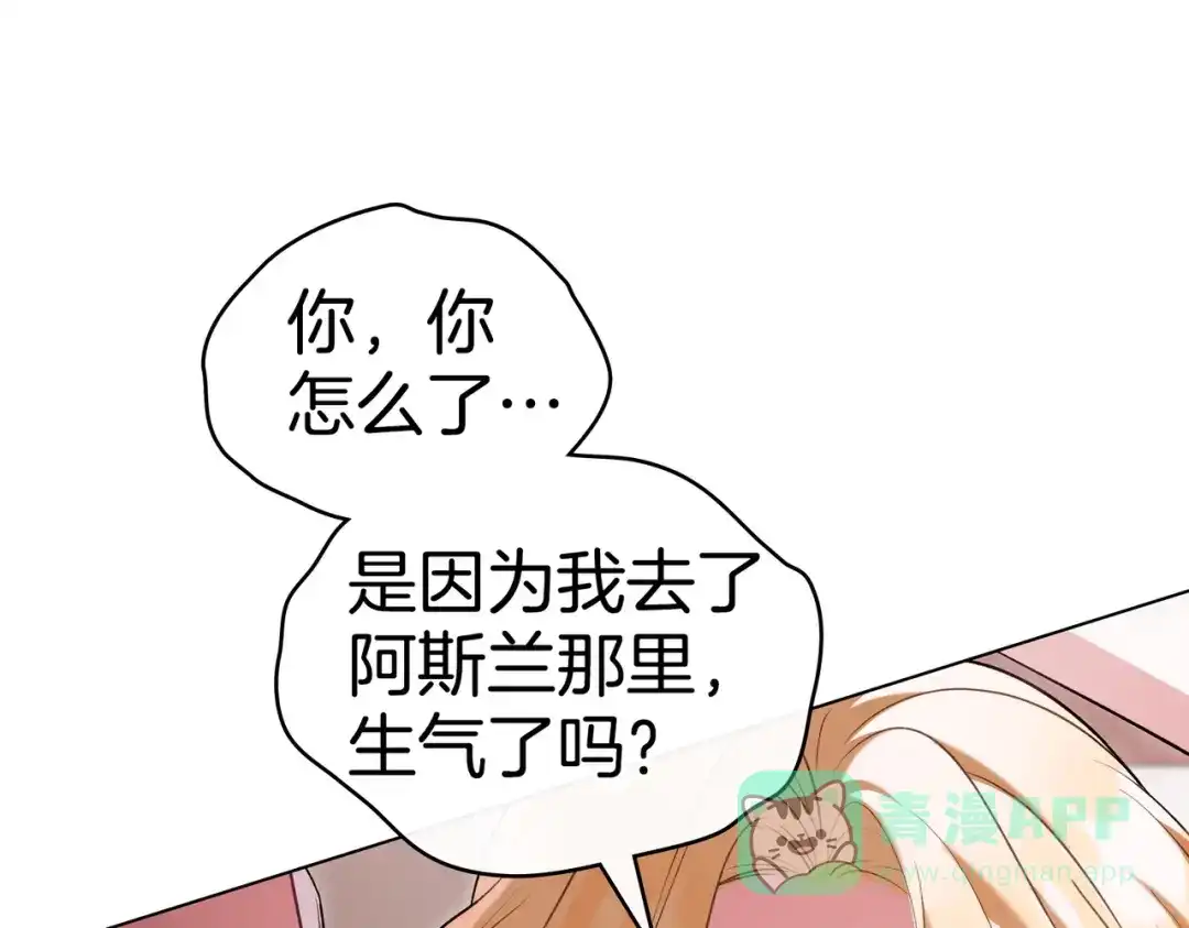 是我的奴隶 - 第22话 不听话的后果 - 第16张图